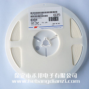 15pf 0603貼片電容