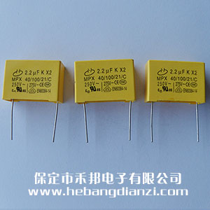 安規(guī)X2電容 2.2uf