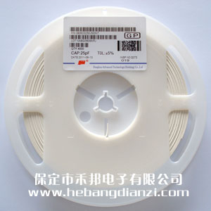 25PF 0805貼片電容