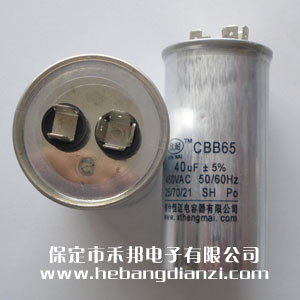 CBB65電容 40uF