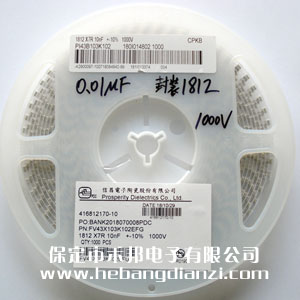 貼片電容0.01uF 高耐壓1KV