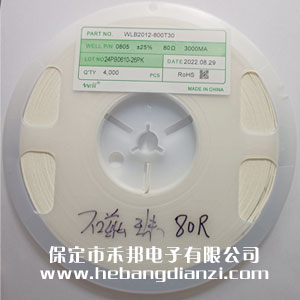 貼片磁珠0805 80歐