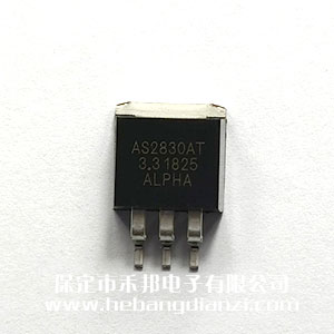 AS2830AT-3.3 臺(tái)產(chǎn)