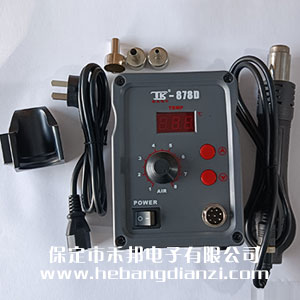 TK-878D 數(shù)顯熱風(fēng)臺(tái)