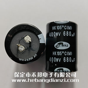680uf 400V鋁電解